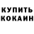 Кодеиновый сироп Lean Purple Drank Dauren Karaiev