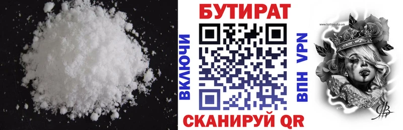 купить наркотик  Белёв  БУТИРАТ бутандиол 