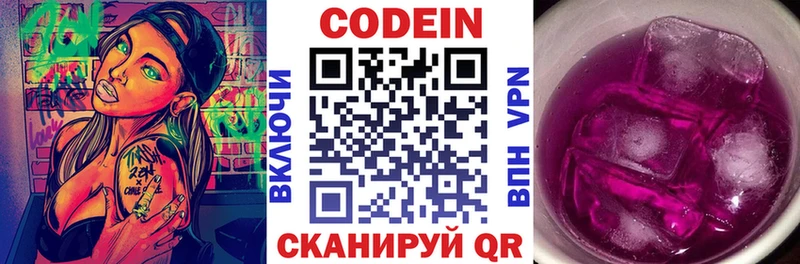 Codein напиток Lean (лин)  продажа наркотиков  Белёв 