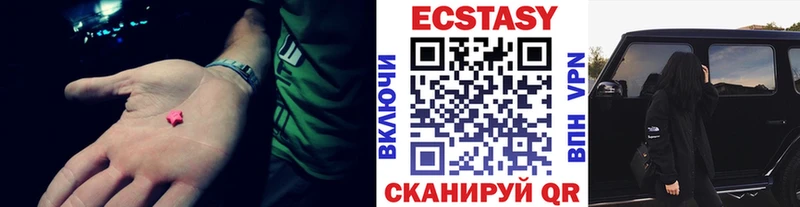 Экстази 99%  Белёв 