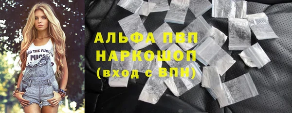 ALPHA-PVP Балахна