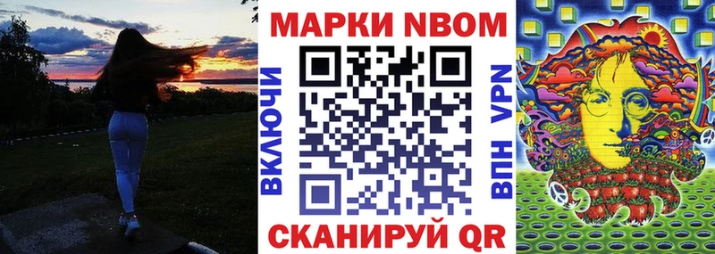 Марки 25I-NBOMe 1,5мг  продажа наркотиков  Белёв 